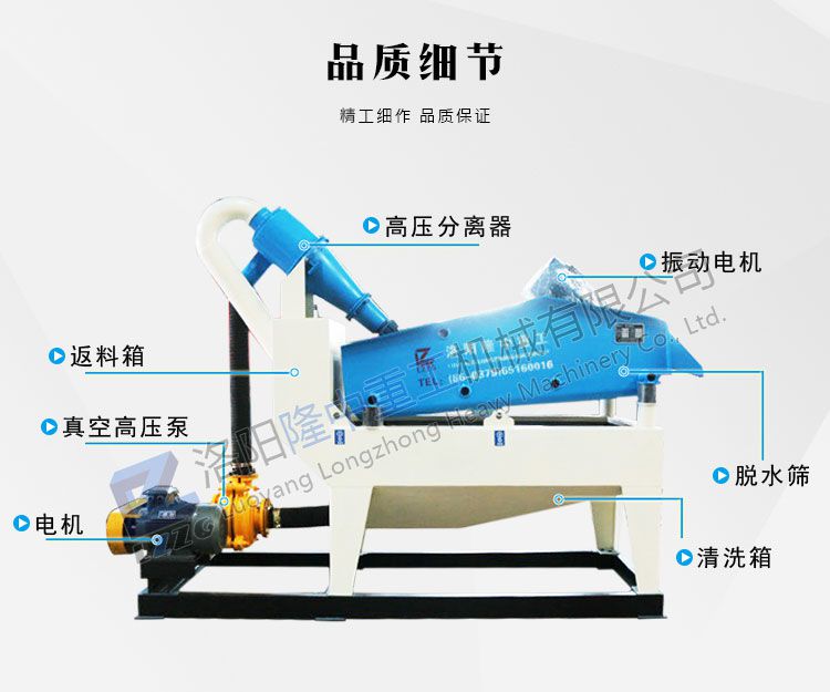 .細(xì)沙回收機(jī).jpg